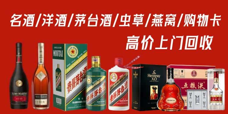 迎泽区回收茅台酒