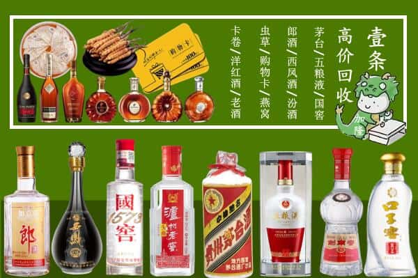 迎泽区回收名酒哪家好