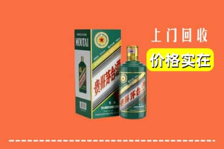 迎泽区回收纪念茅台酒