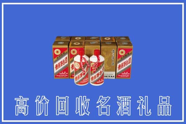 迎泽区回收茅台酒